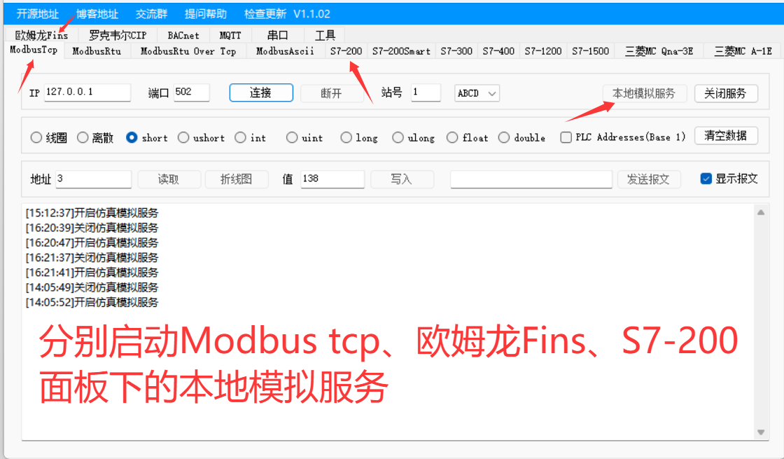 iotclient配置