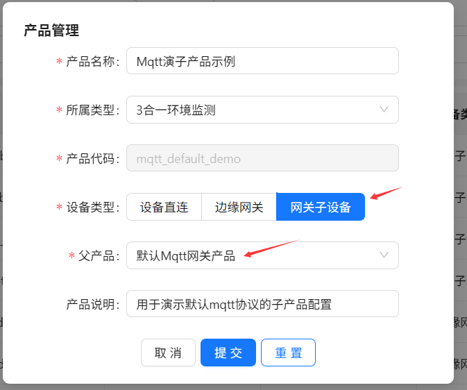 创建 MQTT 子产品